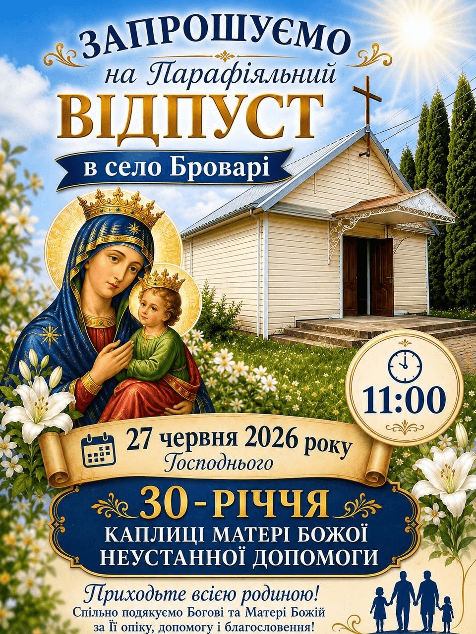 Оголошення
