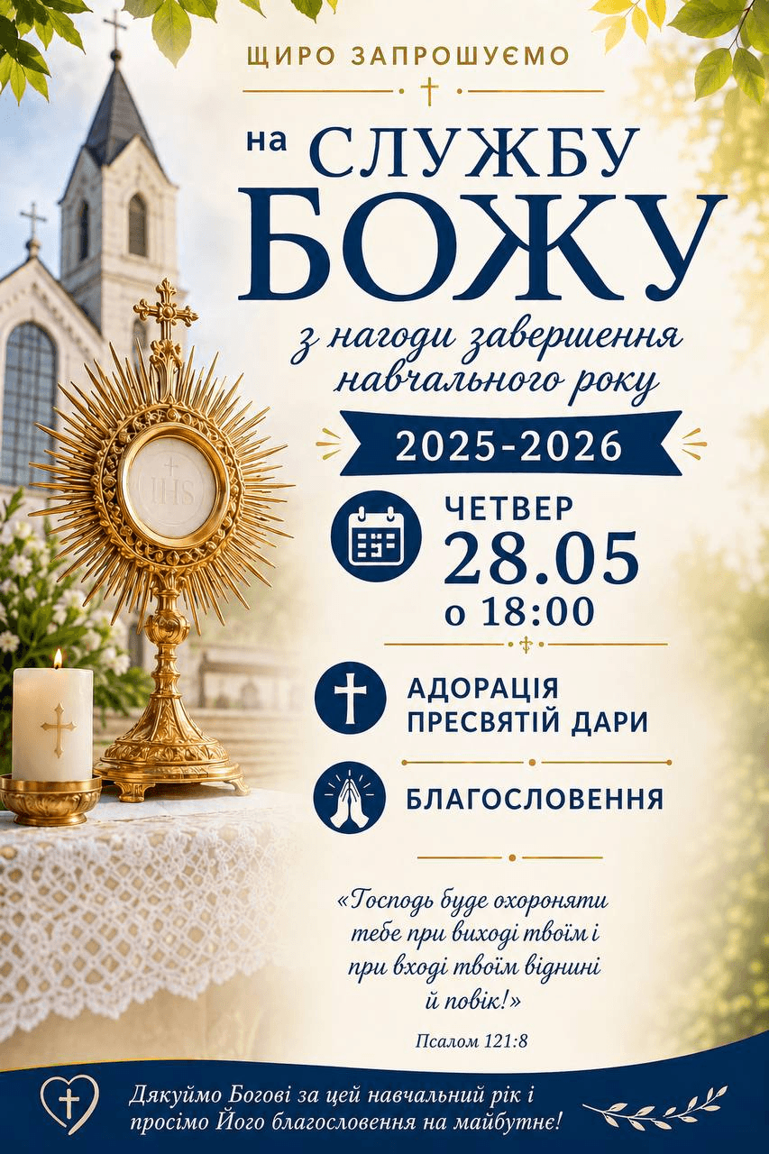 Оголошення